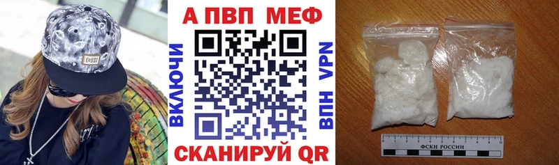 наркотики  Билибино  A-PVP мука 