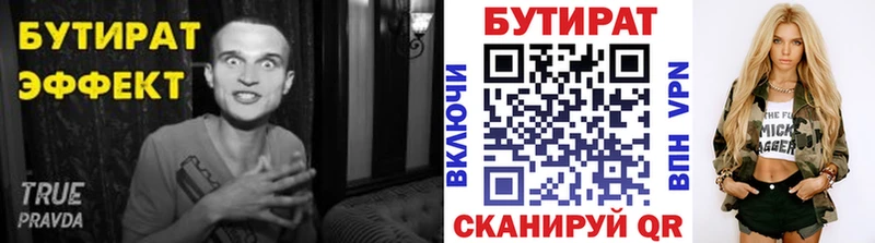 закладка  Билибино  Бутират вода 