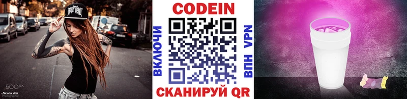 Кодеиновый сироп Lean Purple Drank  дарнет шоп  Билибино 
