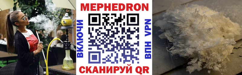 мега как зайти  Билибино  МЯУ-МЯУ кристаллы 